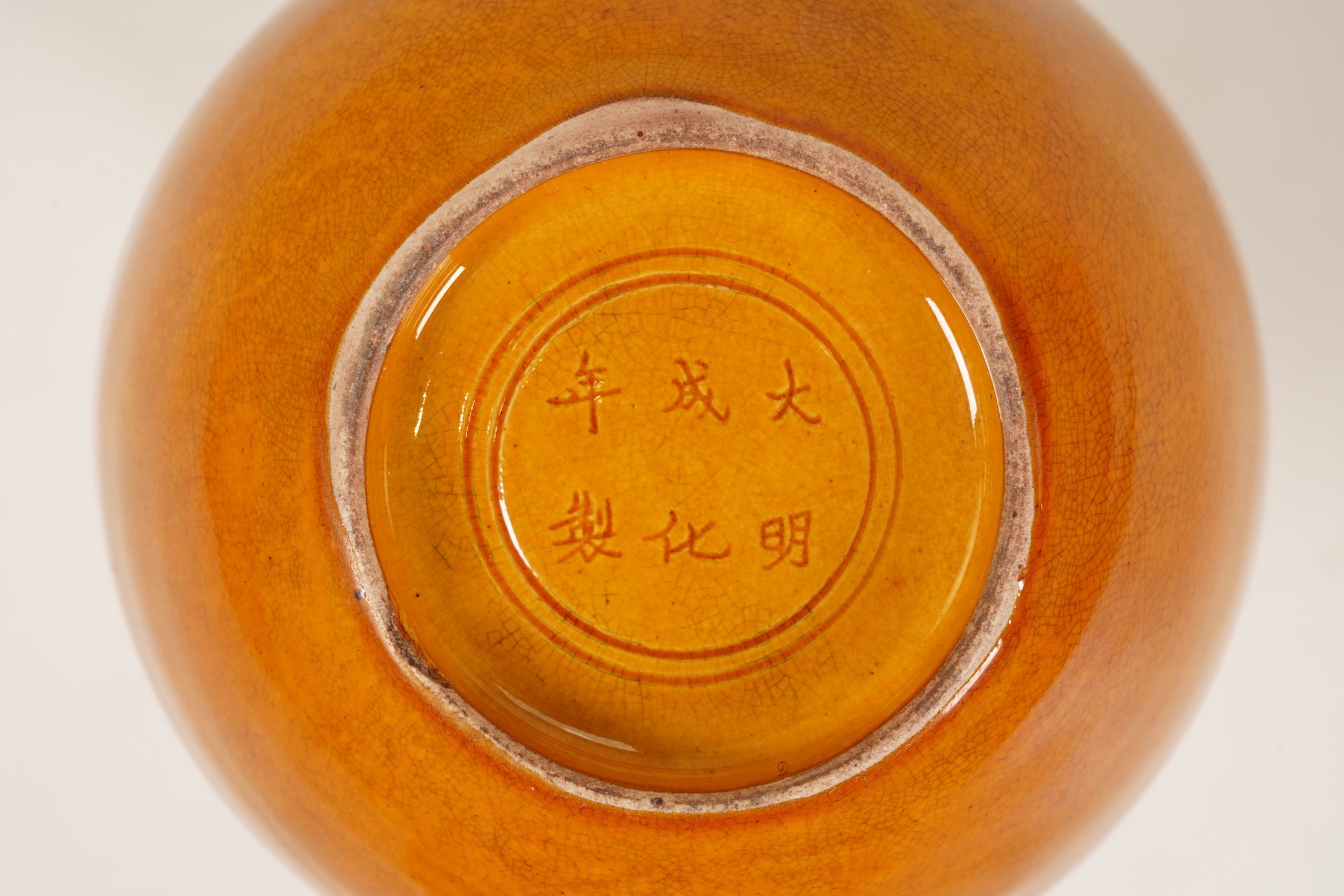 A Chinese mustard yellow glazed bottle vase, tianqiuping, Chenghua mark but later